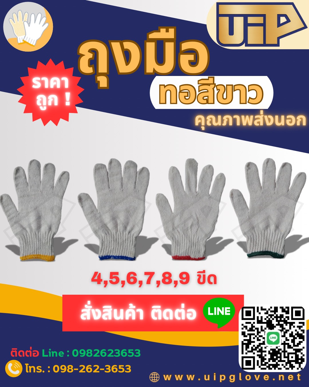 White cotton gloves