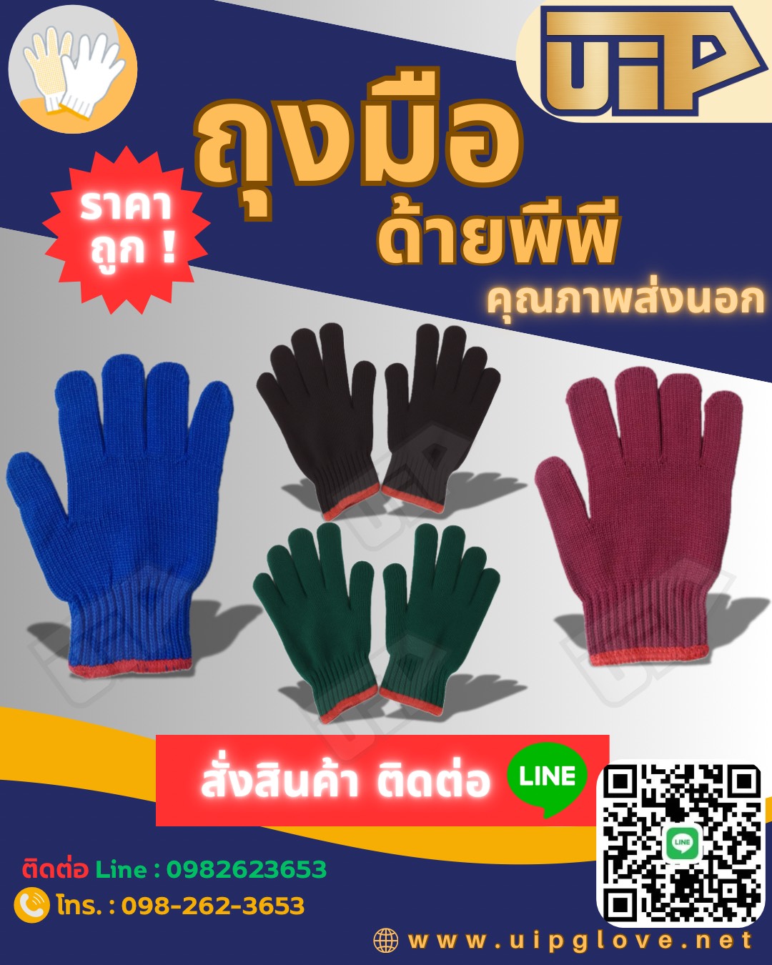 Polypropylene gloves